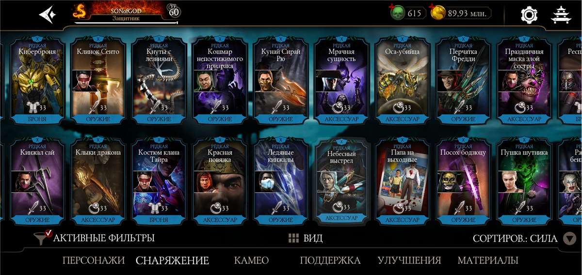 продажа аккаунта к игре Mortal Kombat X Mobile